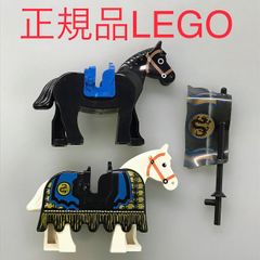 正規品 中古 LEGO レゴ   ショーグン　馬　２個　おまけ付き　まとめ売り CP-376 お城シリーズ　キャッスル　鞍　旗　装甲馬　白馬　黒い馬　3053　6093 361