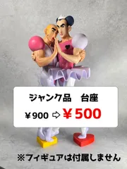 ヘンダーランドコレクション2 マカオとジョマ おしゃれツヤ衣装