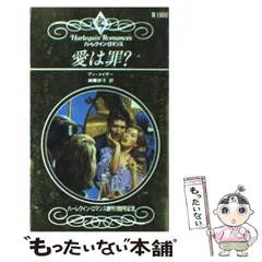中古】 嵐の贈りもの/ハーパーコリンズ・ジャパン/アン・メイザー