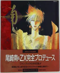 2025年最新】尾崎 南の人気アイテム - メルカリ
