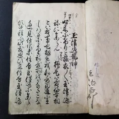 2024年最新】古文書 和紙の人気アイテム - メルカリ