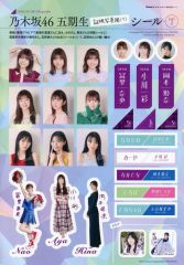 七瀬なな 直筆サイン入りプレイボーイ表紙アートプリント応募券 2枚 抽