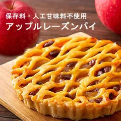 セラミカアップルパイ柄の容器