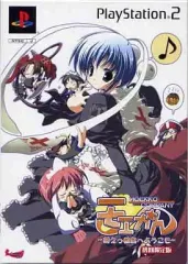 【中古】PS2ソフト モエかん ～萌えっ娘島へようこそ～ [限定版]