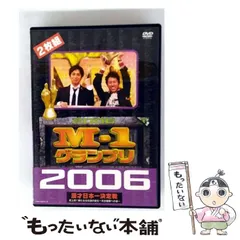 M-1グランプリ R-1グランプリ　キングオブコント　DVD まとめ売り Amazon.co.jp: M-1グランプリ the FINAL PREMIUM COLLECTION