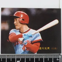 2025年最新】達川光男の人気アイテム - メルカリ 2025年最新】達川光男の人気アイテム - メルカリ