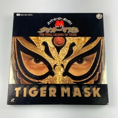 2024年最新】タイガーマスク DVD BOXの人気アイテム - メルカリ