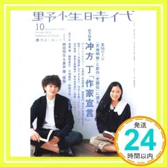 2025年最新】野性時代の人気アイテム - メルカリ