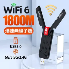 WiFi6 1800M 無線LAN 子機 アダプター レシーバー USB 3.0 Wifi6e AX 中継機 アンテナ 外部 高速 カード ドライバーフリー windows11 10 Macbook デュアルバンド
