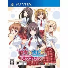 【中古】PSVITAソフト 彼女(あのコ)はオレからはなれない[通常版]