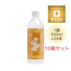 観音温泉　飲む温泉　500ml×24本入【10ケース】温泉水 ミネラルウォーター 超軟水 天然シリカ水 備蓄用 ストック 保存 避難対策 美容 5つ星の宿
