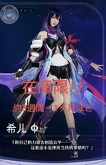 夜*乃様 ビビアン ゼンゼロ 三分妄想 コスプレ衣装 ウィッグ付き