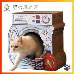 【公式 送料無料】猫 爪とぎ 段ボール オーサムストア おしゃれ つめとぎ ストレス解消 グッズ AWESOMESTORE スクラッチャー インテリア ランドリー