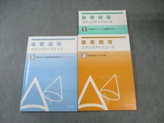 日本能率協会マネジメントセンター 後輩指導 ステップアップコース1～3 状態良品 2023 計3冊 020S0C