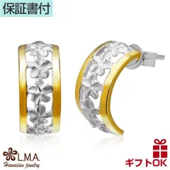 ハワイアンジュエリー ピアス   シルバー925 イエローゴールド コーティング | ハーフフープ 半円 半月 透かし プルメリア 花 波 レディース ハワジュ イヤリング 送料無料 カップル ギフト  モアナ lmaハワイ