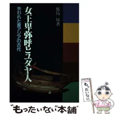 2025年最新】鹿島昇の人気アイテム - メルカリ