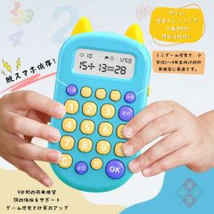 ゲーム感覚で暗算トレーニング 計算ドリル