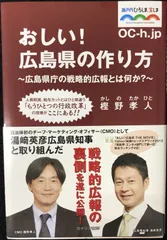2025年最新】おしい広島県の人気アイテム - メルカリ 2025年最新】おしい広島県の人気アイテム - メルカリ
