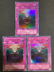 遊戯王　GB4 限定　ウルレア15枚セット　魔封じの芳香ほか 遊戯王 GB4 限定 ウルレア15枚セット 魔封じの芳香ほか - メルカリ