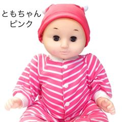 赤ちゃん人形『のんちゃん』