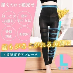 【Lサイズ】レギンス ソックス ストッキング 加圧 ダイエット 着圧レギンス ソックス ストッキング 加圧レギンス ダイエット ヨガ 筋トレ タイツ むくみ 加圧インナー 下着 レディース グラマラスパッツ代替品 リンパ 683
