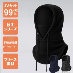 ネックウォーマー 帽子 ネックカバー 3Way ・高機能断熱フリース素材・360度保温防風・息苦しくない 目出し帽 冬 フードウォーマー 3Way 首長タイプ アウトドア・スポーツ・