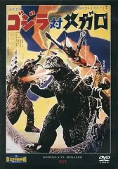 2025年最新】ゴジラ対メガロの人気アイテム - メルカリ