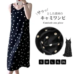 キャミソール ワンピース ノースリーブ レディース キャミワンピース ミモレ丈 オールインワン Vネック サロペット スカート オーバーオール 体型カバー ロングワンピース フレア ジャンパースカート ドット柄 重ね着バックシャン  普段着zhimian01