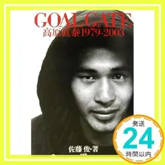 2023沖縄SVオーセンティックユニフォーム【高原直泰引退記念サイン入り】 2023沖縄SVオーセンティックユニフォーム【高原直泰引退記念