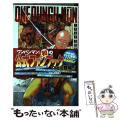 2025年最新】ワンパンマンヒーロー大全の人気アイテム - メルカリ