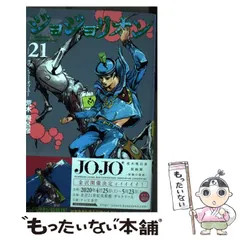 2025年最新】ワンダーオブU ジョジョの人気アイテム - メルカリ