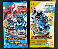 仮面ライダーガッチャード ライドケミートレカパック 冬映画入場者特典 2パックセット