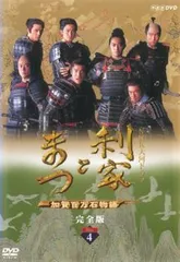 DVD　利家とまつ　加賀百万石物語　完全版　７巻セット 利家とまつ 加賀百万石物語 完全版第壱集 DVD 7枚組 出演 唐沢