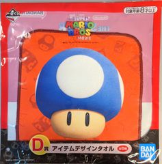 BANDAI SPIRITS 이치 반 쿠지 슈퍼 마리오 브라더스 영화 D 상 마메 버섯 아이템 디자인 타월