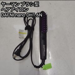 DAFNI nano ブラシヘアアイロン ya-man dh1.6n - メルカリ
