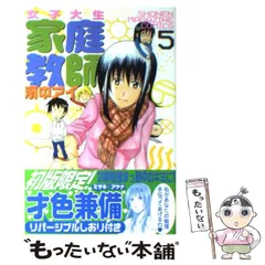 2024年最新】女子大生家庭教師濱中アイの人気アイテム - メルカリ