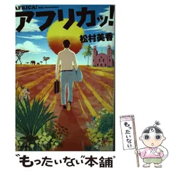 2024年最新】松村みかの人気アイテム - メルカリ