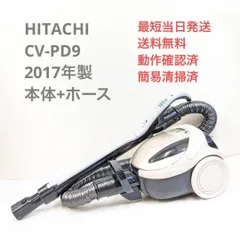 2023年最新】日立 CV-Gの人気アイテム - メルカリ