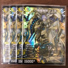 最安値！砕慄接続グレイトフルベン 金トレジャー 4枚 - メルカリ
