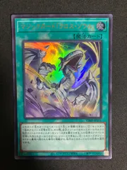 マジックカード｢クロス・ソウル｣ | シークレット | ドラゴン
