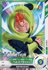 【中古】ﾄﾞﾗｺﾞﾝﾎﾞｰﾙｽｰﾊﾟｰﾀﾞｲﾊﾞｰｽﾞ SDV5-027[N]：人造人間16号