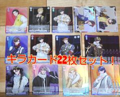 WSBヒプノシスマイクキラカード22枚セット！