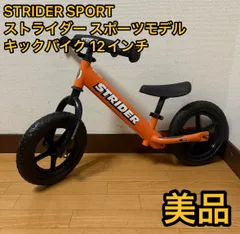 2025年最新】ストライダー スポーツ 12インチの人気アイテム