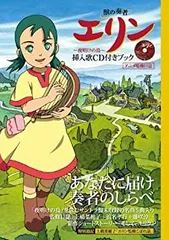 2025年最新】獣の奏者エリンの人気アイテム - メルカリ