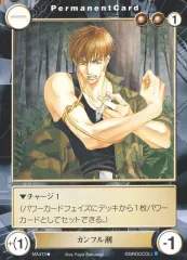 【中古】アクエリアンエイジ MA413　[UC]：カンフル剤