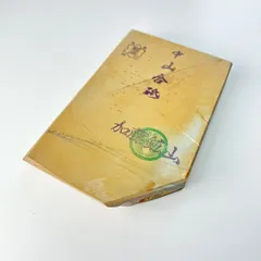 2025年最新】正本山 砥石の人気アイテム - メルカリ