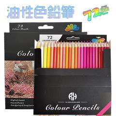 色鉛筆 72色 油性色鉛筆 カラーペンセット 色鉛筆セット 色えんぴつ 大人 塗り絵 スケッチ イラスト 紙函 子供 老人 初心者 入園 入学 お祝い プレゼント k1216-c72