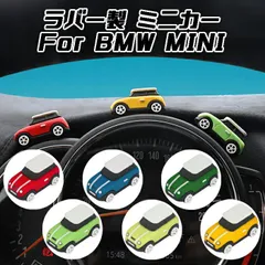 2025年最新】r56 ミニカーの人気アイテム - メルカリ