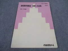 代々木ゼミナール　代ゼミ 望月光の標準古文 テキスト通年セット 2016 計2冊 020S0D 楽天市場】代々木ゼミナール 代ゼミ 望月光の標準古文 テキスト