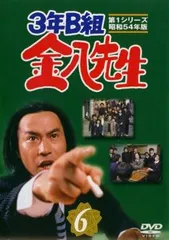 2025年最新】3年B組金八先生 第1シリーズ 昭和54年版の人気